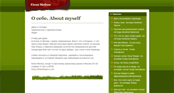 Desktop Screenshot of elenamellow.com