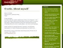 Tablet Screenshot of elenamellow.com